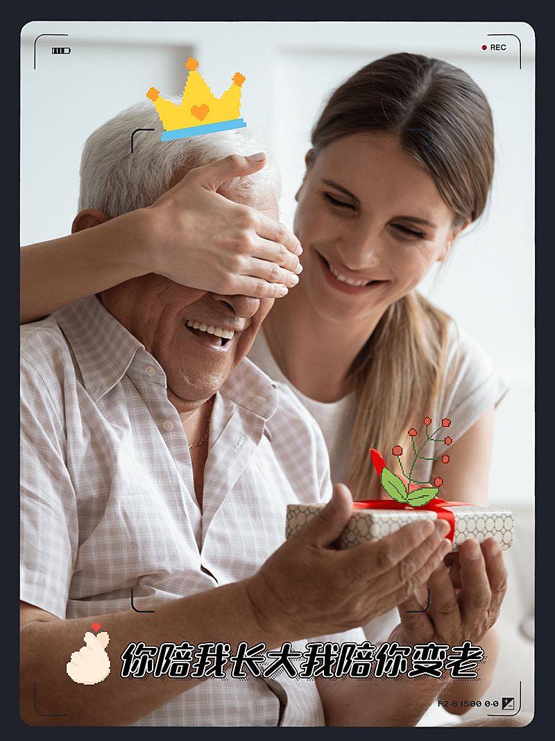 父亲节-陪您变老