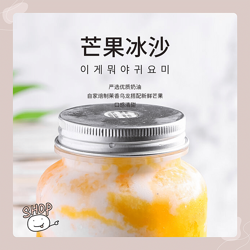 新品推荐-芒果冰沙