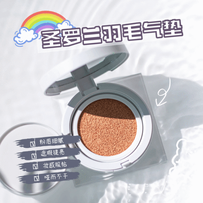 产品展示卡通贴图好物种草PLOG预览效果