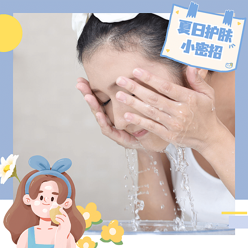 简约美容美妆产品展示