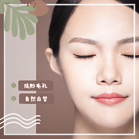 简约美容美妆产品展示