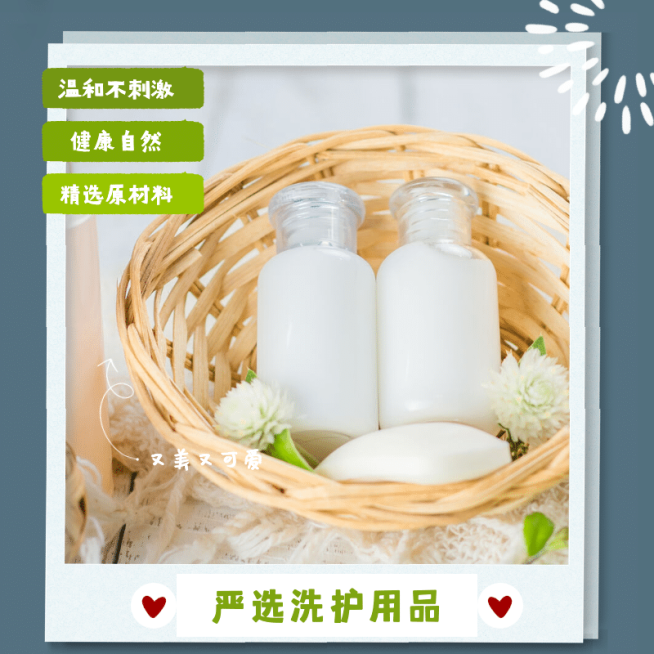 简约洗护用品产品展示预览效果