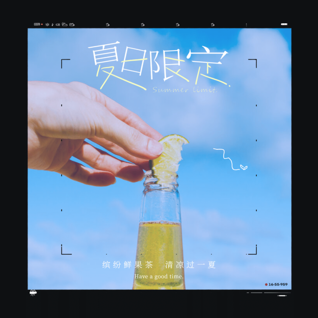 取景框清新文艺夏日限定晒照预览效果