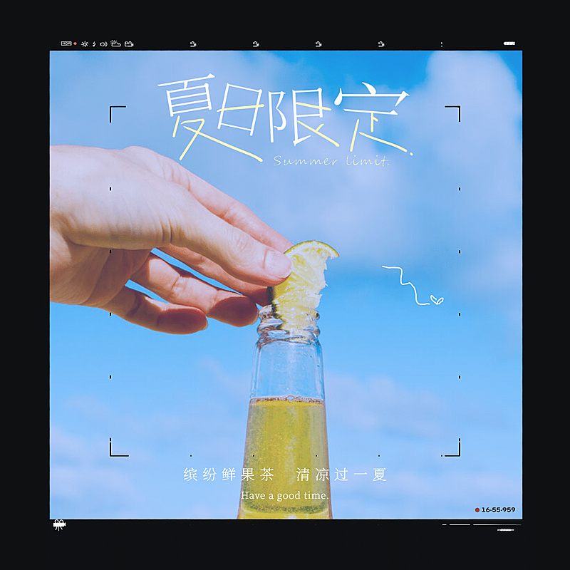 取景框清新文艺夏日限定晒照