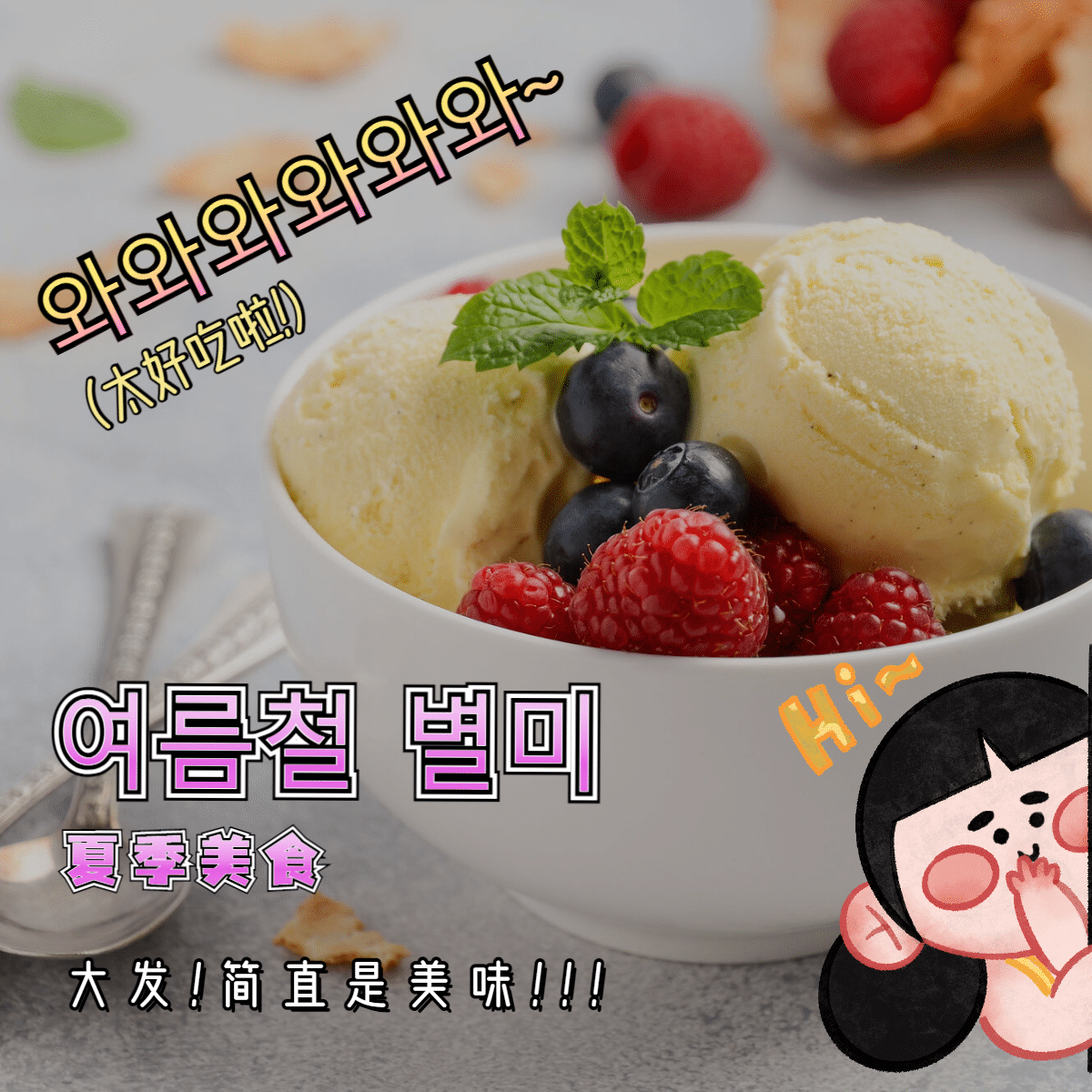 简约卡通韩语美食产品展示预览效果