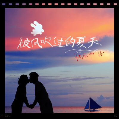 电影质感晒图晒照PLOG
