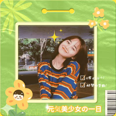 卡通手绘边框胶片风少女晒照