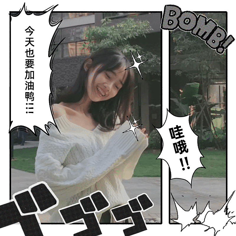 卡通日漫边框对话框日常问候晒照