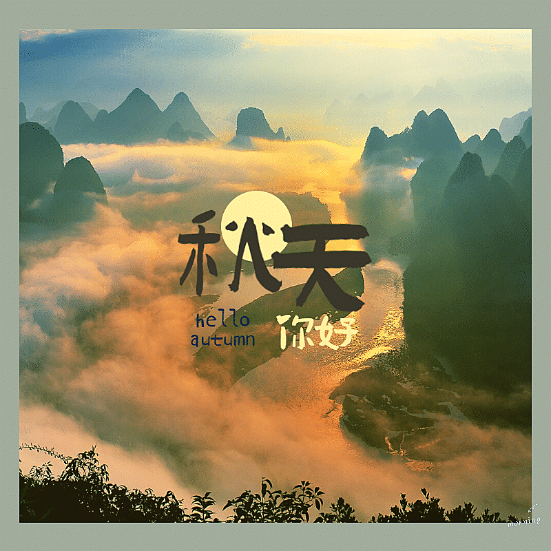 简约边框英文秋天你好晒照