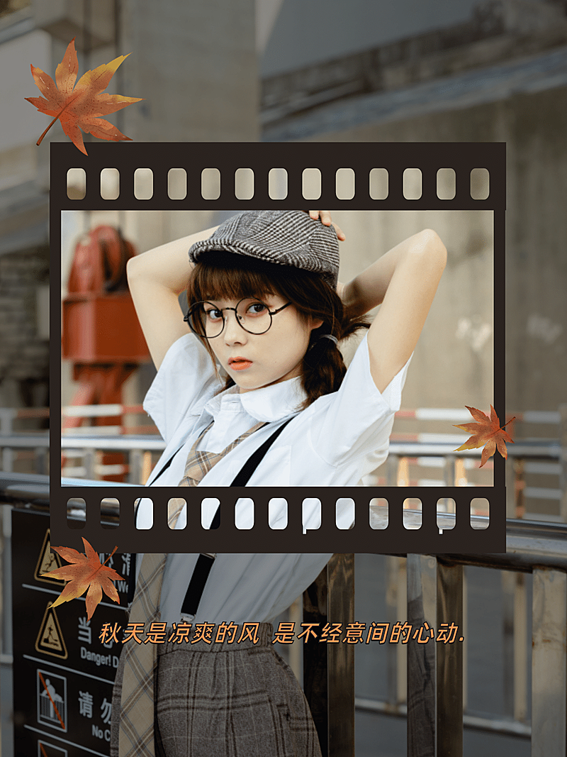 复古秋季枫叶胶片少女晒照
