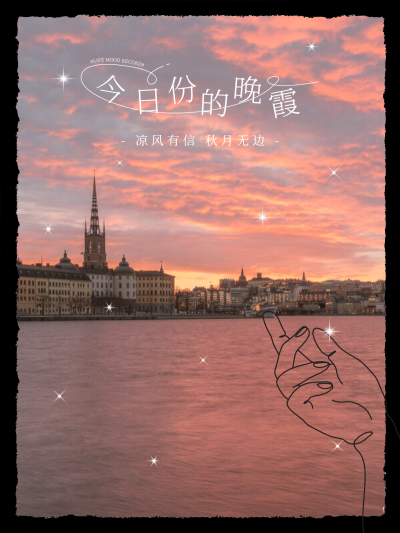 简约边框手绘线条光点晒照