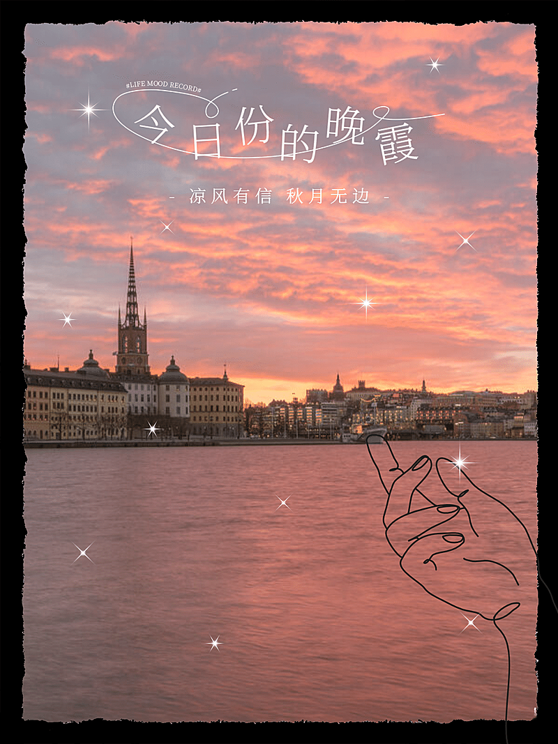 简约边框手绘线条光点晒照