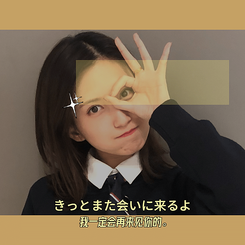 简约清新日文文字少女晒照