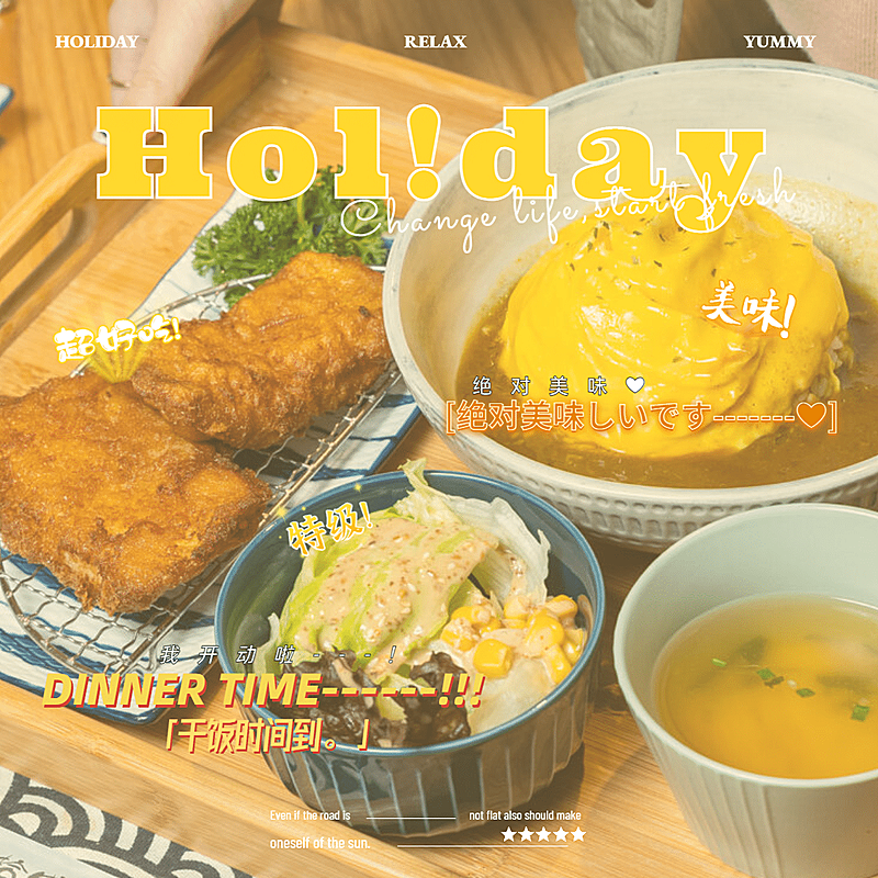 清新简约英文文字晒照