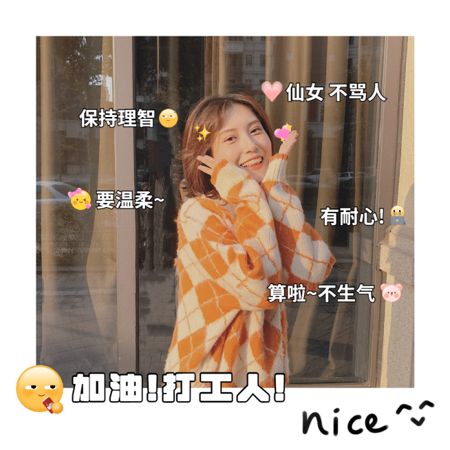 晒照加油打工人文字贴纸plog预览效果