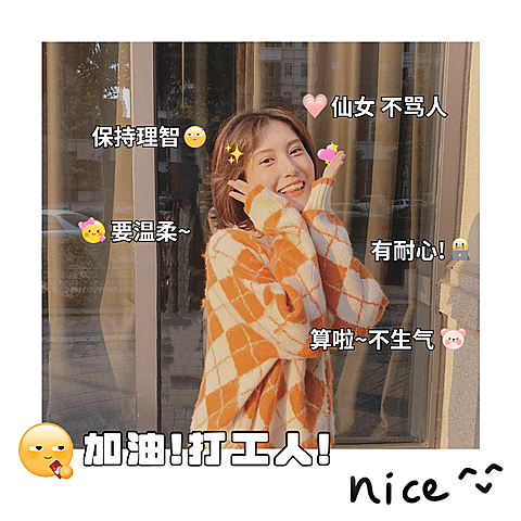 晒照加油打工人文字贴纸plog