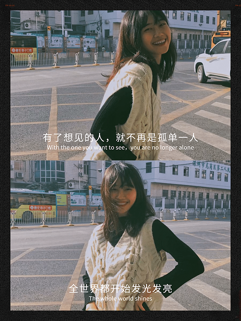 晒照创意拼接全世界都在发光发亮