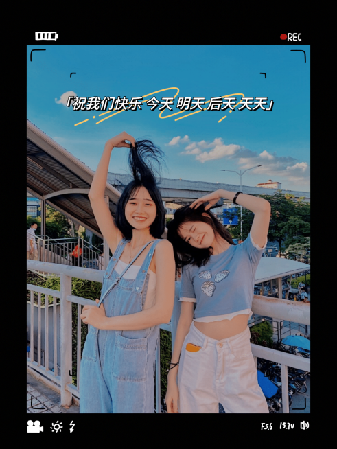 晒照创意祝我们快乐今天明天plog预览效果