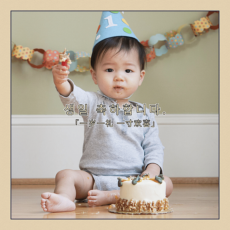 晒照萌娃边框宝宝plog