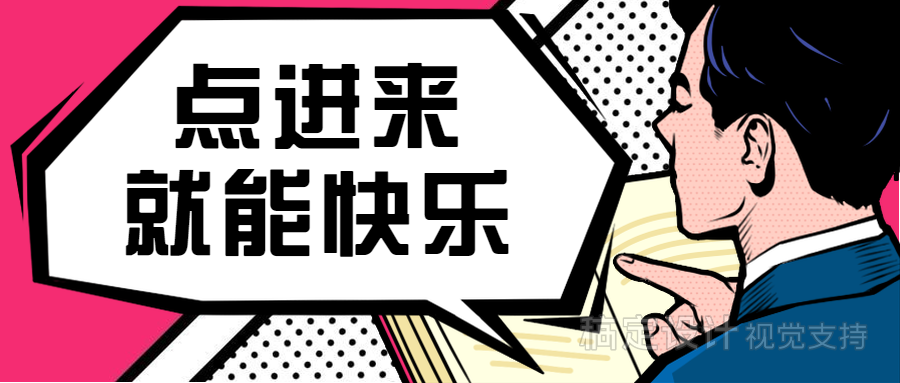 美漫风手绘人物粗线条主图公众号首图