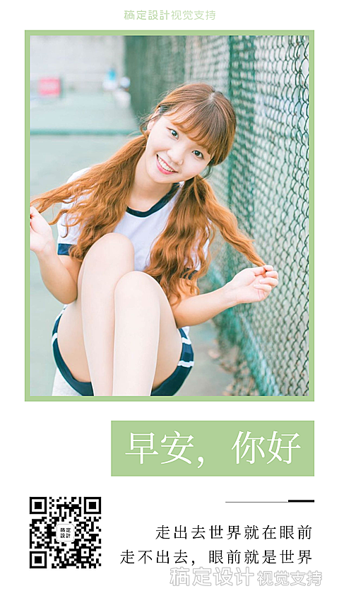 早晚安问候-早安3