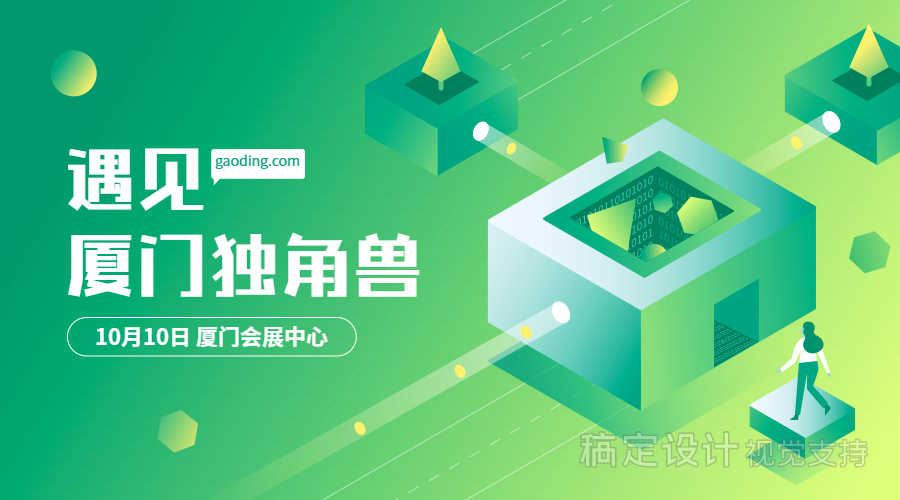 互联网/科技风/讲座论坛/横版海报预览效果