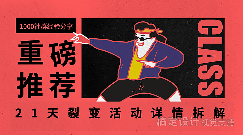 重磅推荐裂变活动详情课程横版海报