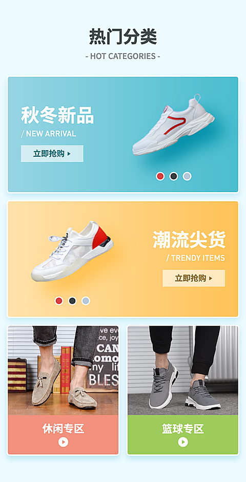 鞋子简约热门分类