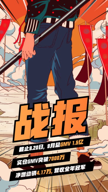 喜报战报/插画/手机海报预览效果