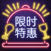 餐饮美食限时促销霓虹灯公众号次图
