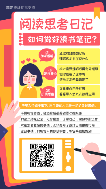 每日学习日记/日签打卡/手帐预览效果