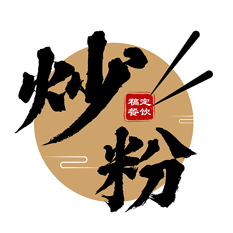 logo头像餐饮美食简约复古店标