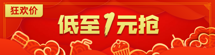 餐饮美食双十一扁平喜庆饿了么海报预览效果