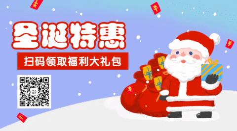 圣诞节特惠福利卡通手绘可爱动态二维码