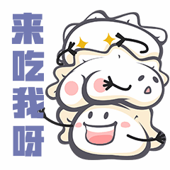 冬至饺子恶搞趣趣味手绘卡通动态表情包预览效果
