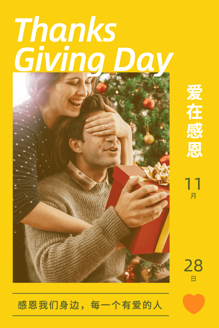 感恩节日签问候时尚简约实景动态文章配图竖版