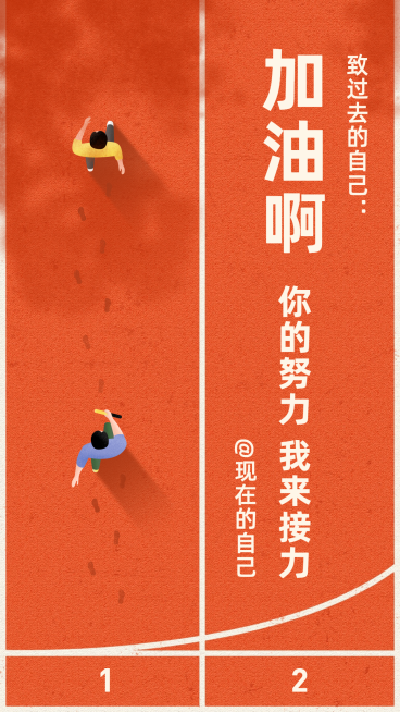 日签/插画/励志正能量/手机海报预览效果