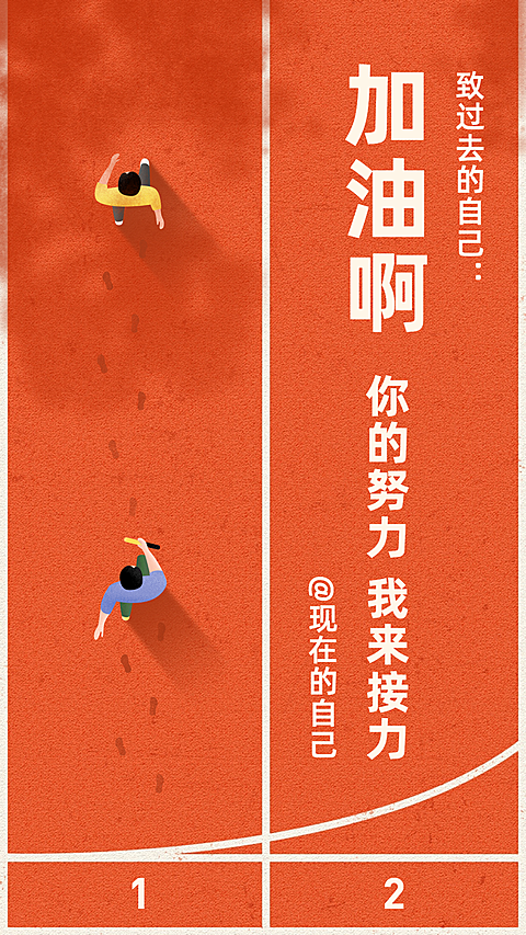日签/插画/励志正能量/手机海报