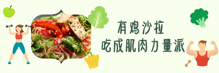 餐饮美食轻食沙拉手绘卡通美团外卖海报