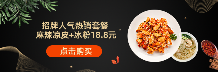 餐饮美食快餐小吃套餐促销美团外卖海报预览效果