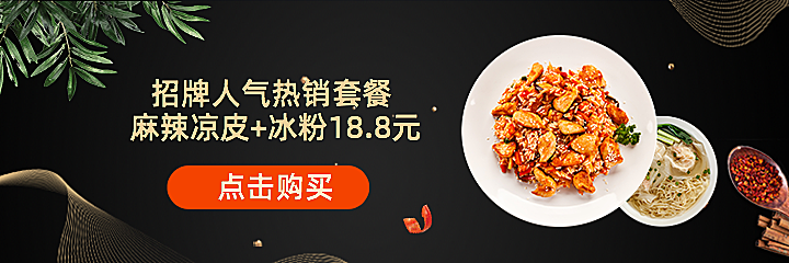 餐饮美食快餐小吃套餐促销美团外卖海报