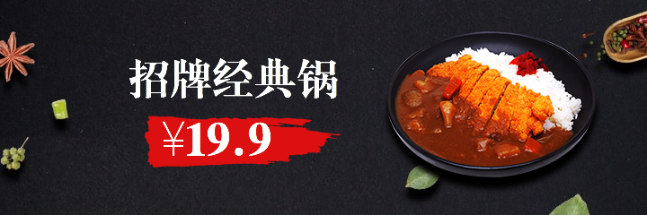 餐饮美食香锅促销手绘简约美团外卖海报
