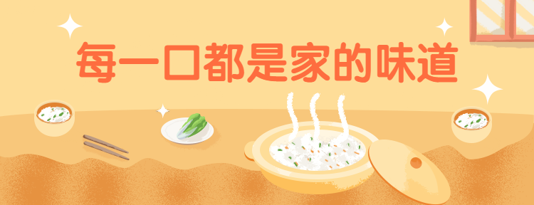 餐饮美食粥点促销手绘清新美团外卖店招