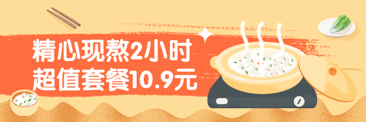餐饮美食粥点促销手绘清新美团外卖海报