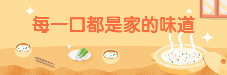 餐饮美食粥点促销手绘清新饿了么店招