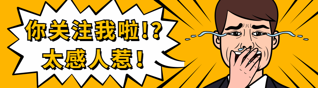 哭卡通手绘可爱简约动态引导关注