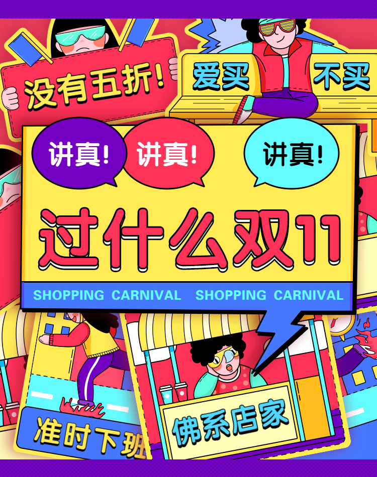 双十一预售大促活动创意海报banner