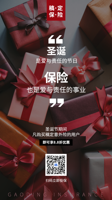 圣诞节手机海报预览效果
