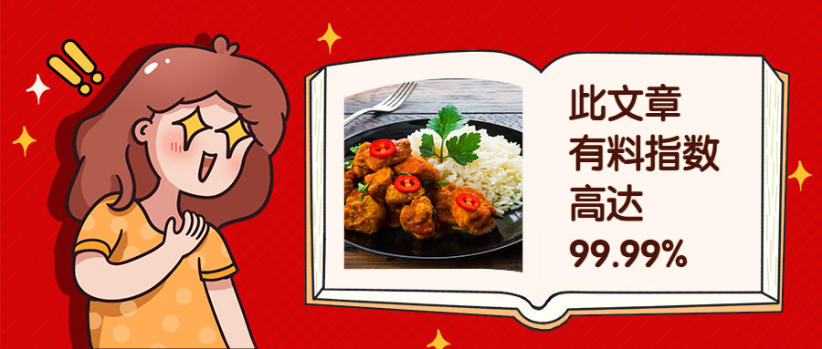餐饮美食美食推荐创意手绘公众号首图预览效果