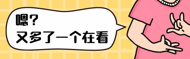 在看手势卡通手绘简约可爱动态在看提示再看预览效果